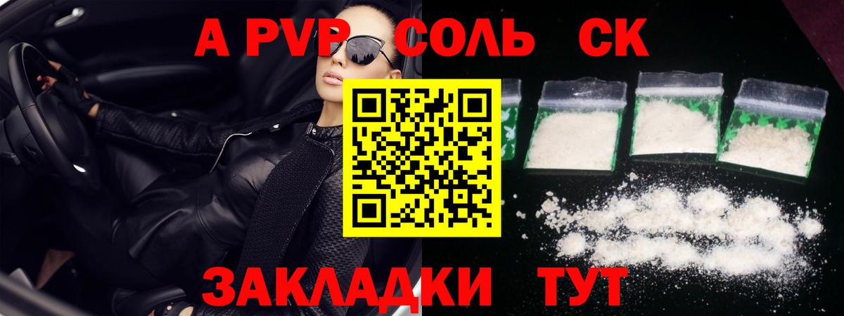 Партизанск  APVP  Alpha PVP крисы CK  Вход с VPN  A PVP СК  А ПВП СК КРИС 