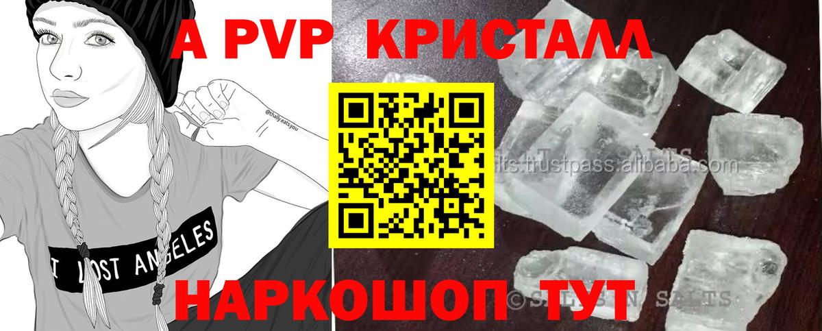 Alfa_PVP VHQ Партизанск
