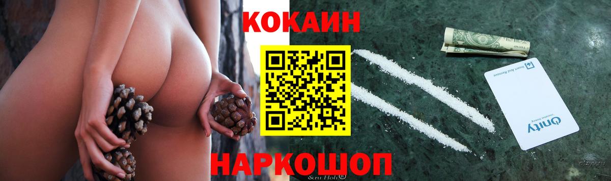 Кокаин Fish Scale Партизанск