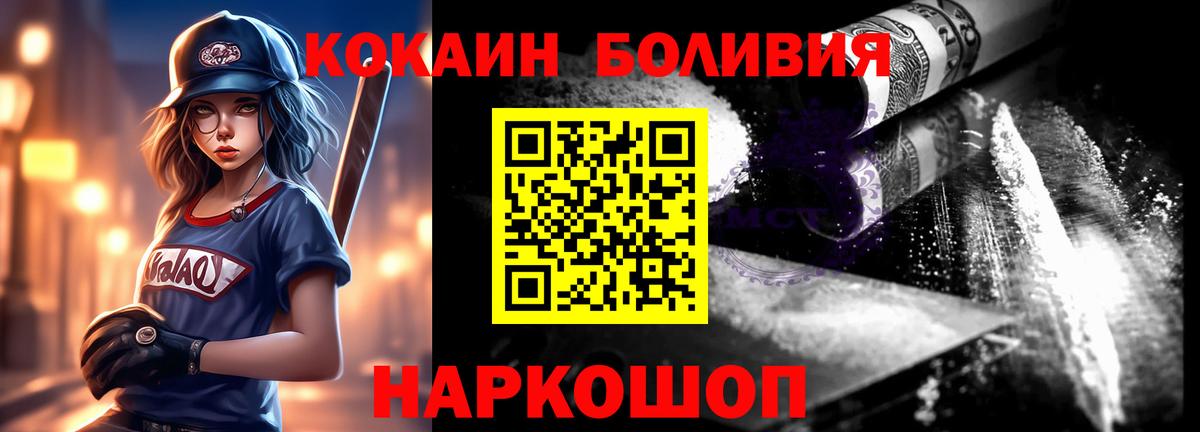 Кокаин Колумбийский  Вход с VPN  КОКАИН  Партизанск  COCAIN Колумбийский 
