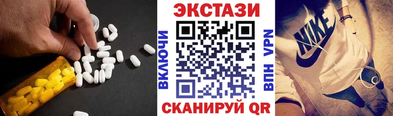 закладки  Партизанск  ЭКСТАЗИ 250 мг 