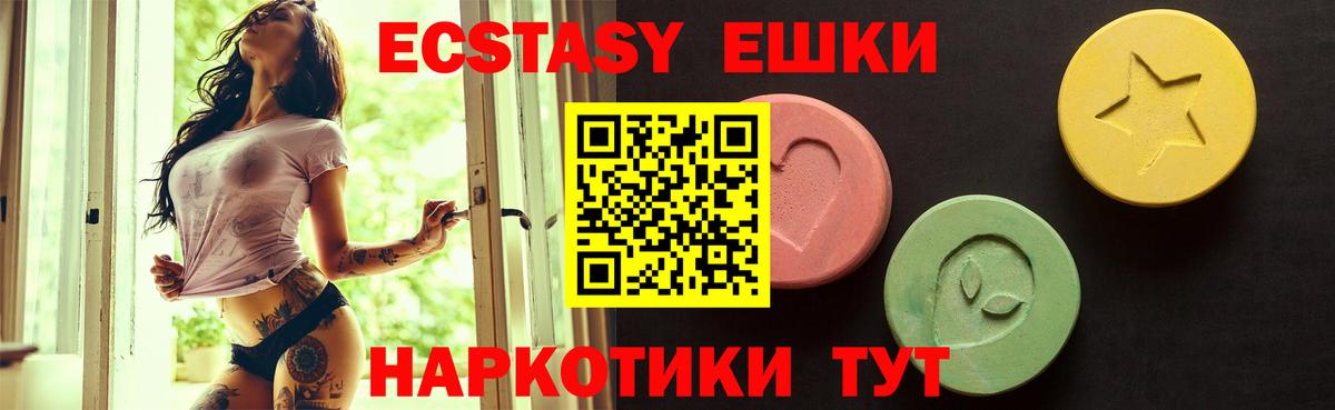 Партизанск  Ecstasy mix  где можно купить наркотик  Вход с VPN  Ecstasy 300 mg 