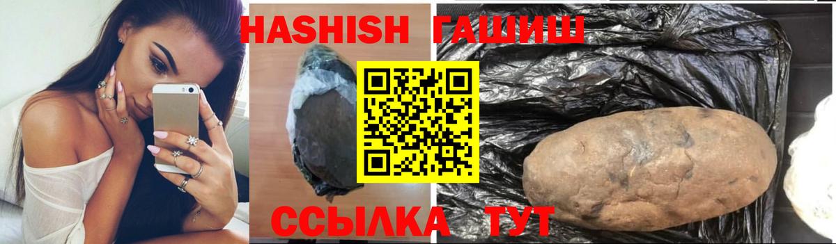 Гашиш 40% ТГК Партизанск