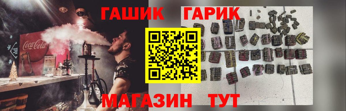 ГАШИШ индика сатива  Гашиш hashish  Партизанск  Вход с VPN 