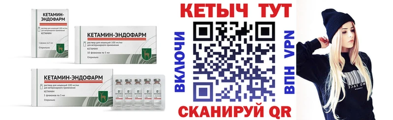 Кетамин VHQ Партизанск
