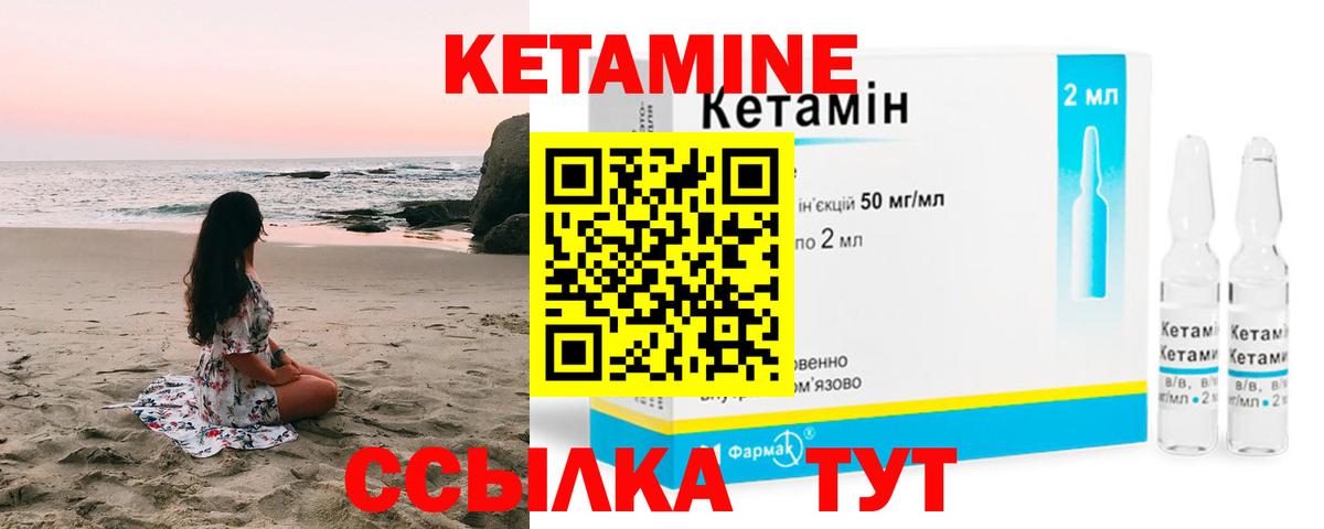Кетамин ketamine  Кетамин ketamine  Вход с VPN  Партизанск 