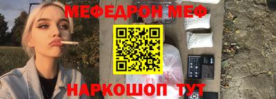 мяу мяу мука Донской