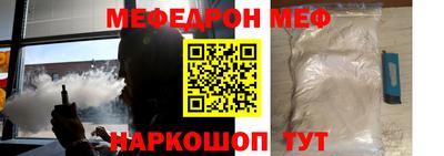 мяу мяу мука Донской