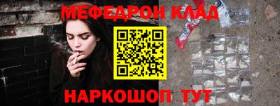 мяу мяу мука Донской