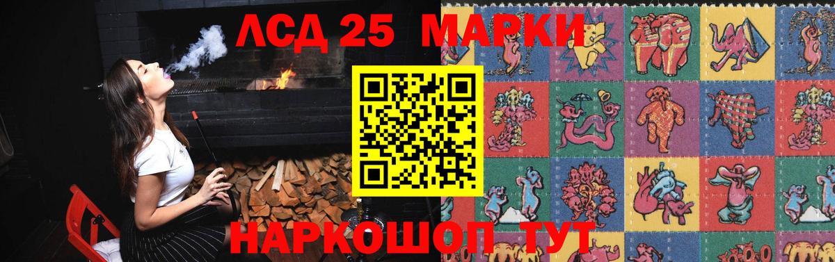 Партизанск  LSD-25 экстази  мега ССЫЛКА  LSD-25 экстази ecstasy  ЛСД экстази ecstasy  Вход с VPN 