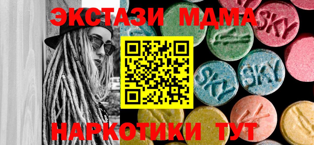МДМА crystal Партизанск