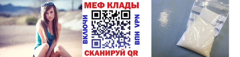 МЕФ mephedrone Партизанск