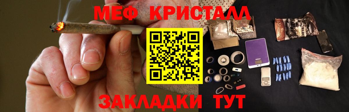 Партизанск  МЯУ-МЯУ кристаллы  Вход с VPN  Меф  МЕФ 4 MMC  Мефедрон 