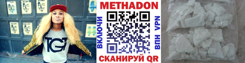 цена Партизанск Метадон methadone