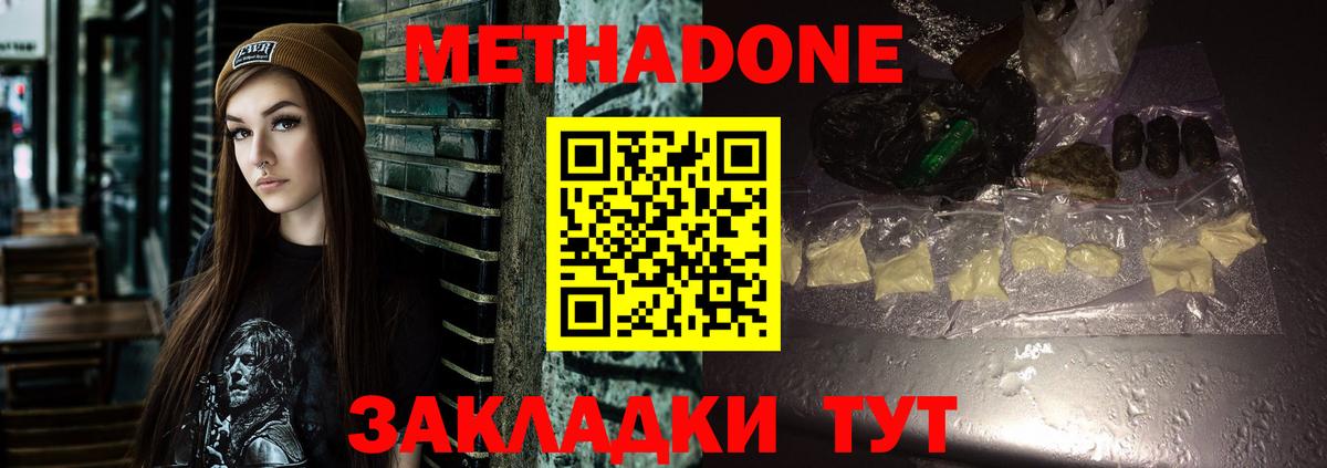 Партизанск  МЕТАДОН мёд  Вход с VPN 