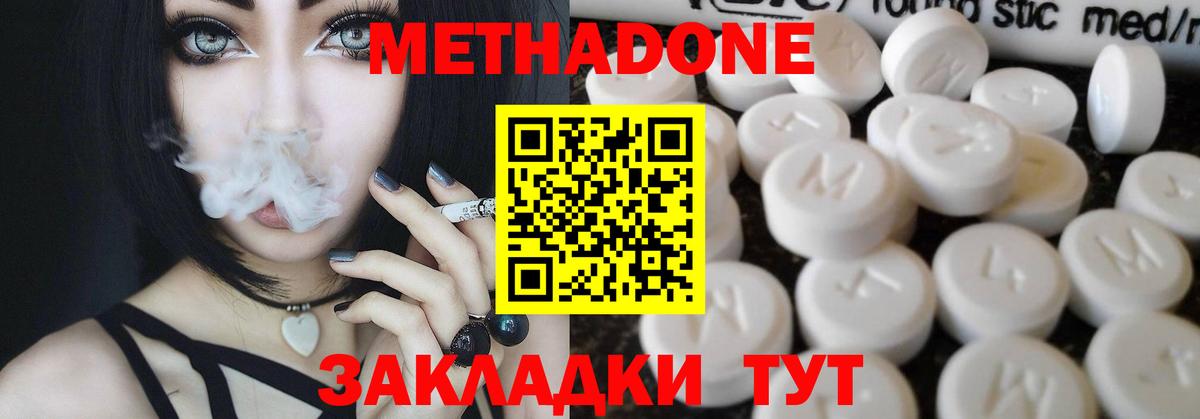 МЕТАДОН мёд Партизанск