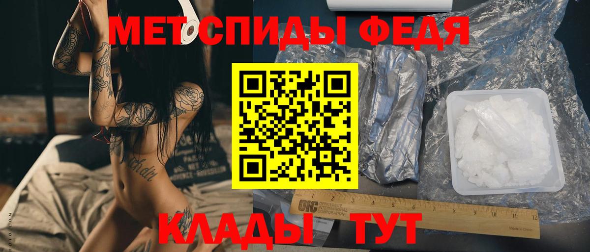 Первитин Декстрометамфетамин 99.9% Партизанск