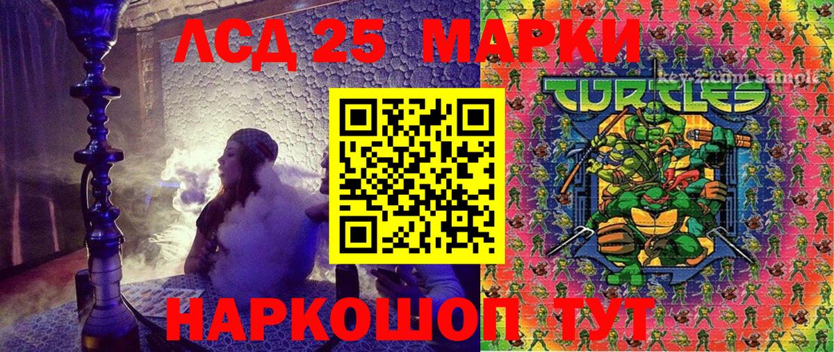 Наркотические марки 1,5мг Партизанск