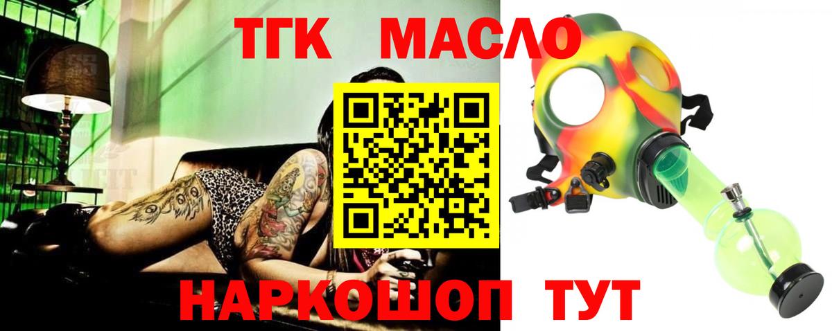 Дистиллят ТГК концентрат Партизанск
