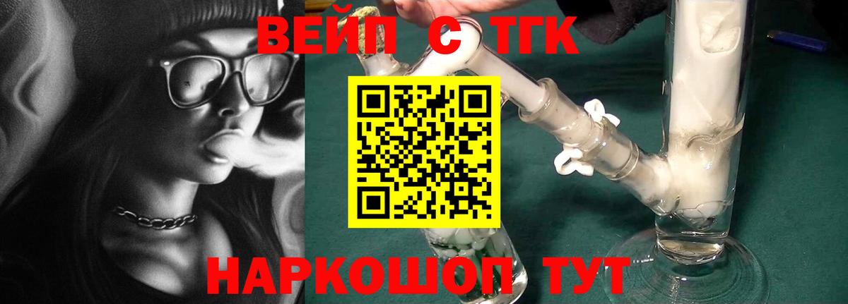 Дистиллят ТГК Wax  Вход с VPN  Партизанск  Дистиллят ТГК жижа 