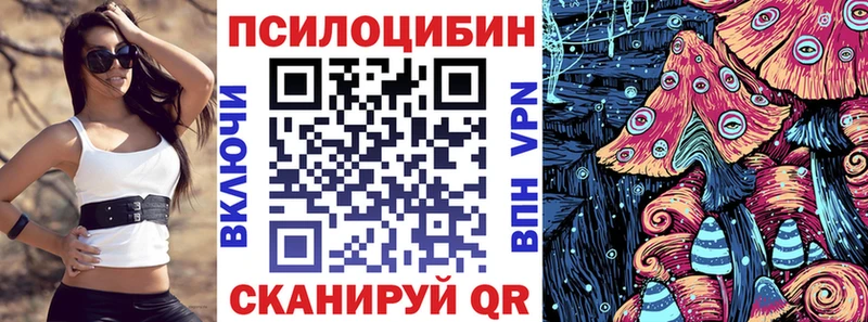 Галлюциногенные грибы Cubensis  Партизанск 