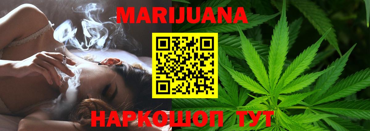 Шишки марихуана OG Kush  Вход с VPN  Бошки марихуана AK-47  Партизанск 